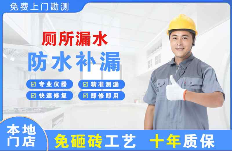 观山湖厕所漏水维修